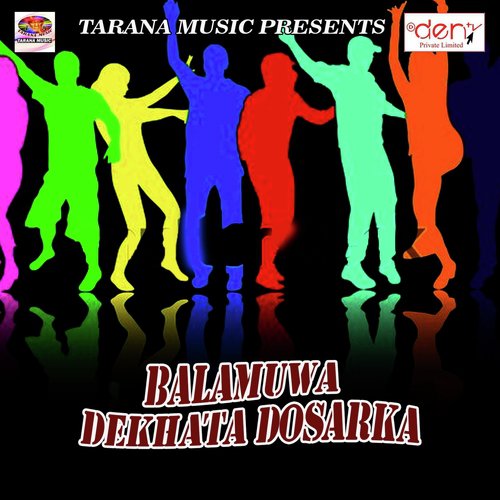 Hamar Bhatar Chaukidari Karela - Various Artists