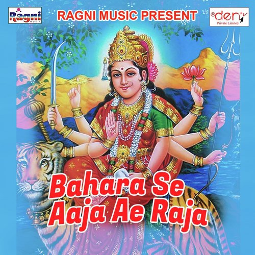 Maiya De Dihi Na - Various Artists