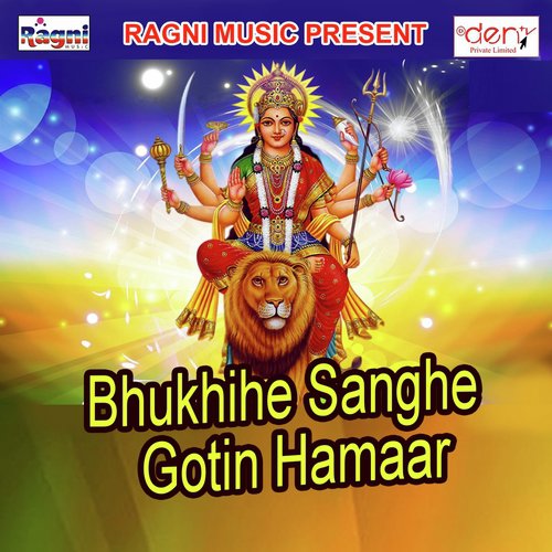 Lakhiampur Khiri Ke Maiya - Various Artists