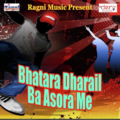 Maza Mar Lijiye - Various Artists