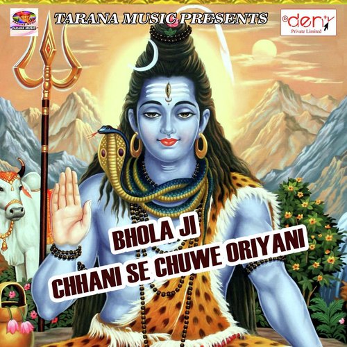 Ham Hai Mahakal Ke Lal - Various Artists