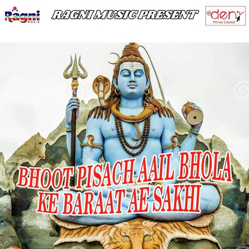 Bhatara Ganja Pike Dolela Re - Various Artists