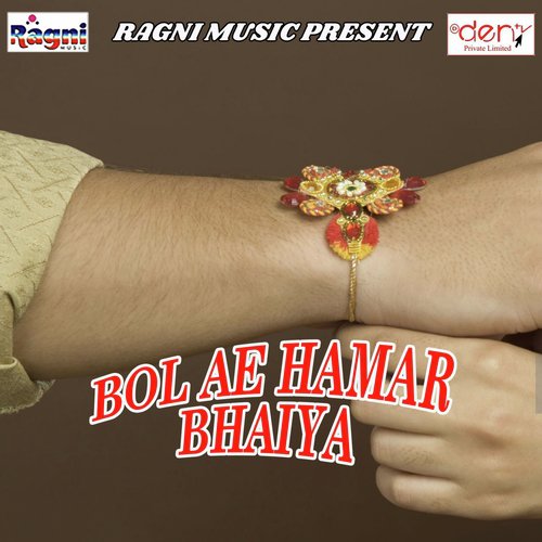 Pujawa Ke Sanghe Jal Chadhaib - Various Artists