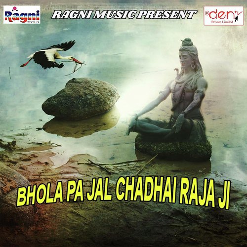 Bolal Jai Har Har Bam Bam - Various Artists