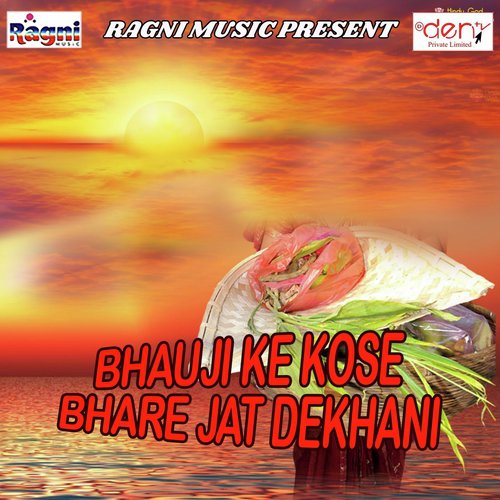 Sajal Ba Ghat Chhathe Mai Ke - Various Artists