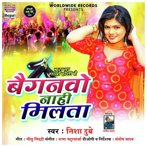 Baiganwo Nahi Milta - Nisha Dubey
