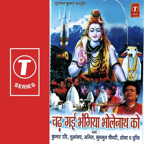 Chad Gayi Bhangiya Chad Gayi Bhangiya - Tripti Shakya, Amit, Kumar Ravi, Shubhankar, Munmun Choudhary, Bhushan Dua