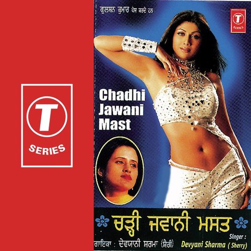 Tere Ishq Ne Lut Layee - Devyani Sharma Sherry, Surendra Bachan
