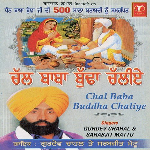 Baba Ji Laal Denge - Gurdev Chahal, Sarabjit Mattu, Jassi Bros