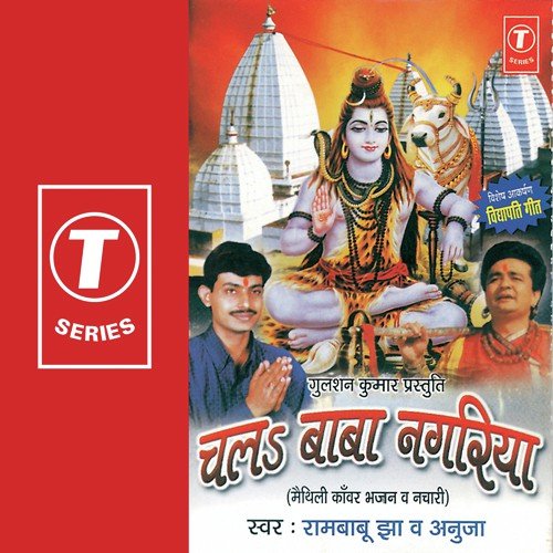 Shiv Ho Utrab Paar - Rambabu Jha, Anuja, Bhushan Dua
