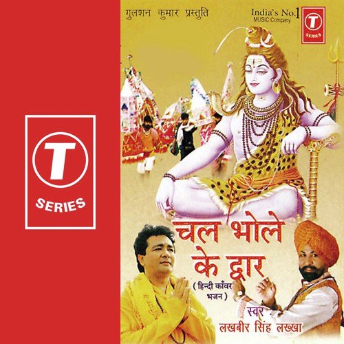 Baba Begu Begu Aaja Re - Lakhbir Singh Lakha, Bhushan Dua
