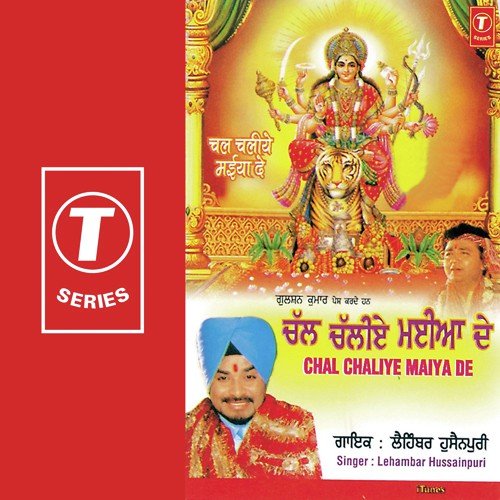 Chutki - Lehmber Hussainpuri