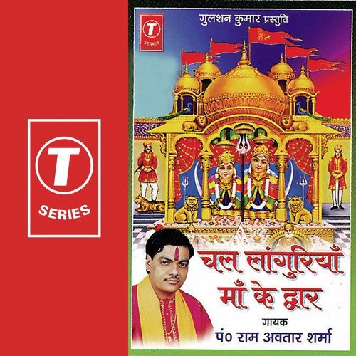 Suno Sherawali Maiya - Pandit Ram Avtar Sharma, Babbu