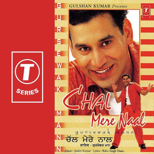 Dilroi Janda Eh - Gursewak Maan, Jaidev Kumar