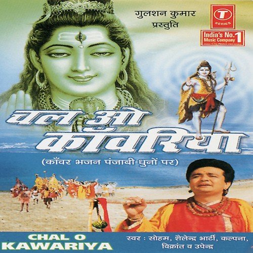 Chalte Hi Rahna - Devendra