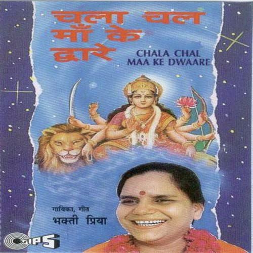 O Duniyawallo Daaman - Bhakti Priya, Minoo Chadda