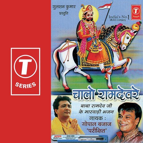 Piham Dharsu Mahara (Shrangarik Aarti) - Gopal Bajaj Parikshit, Bhushan Dua