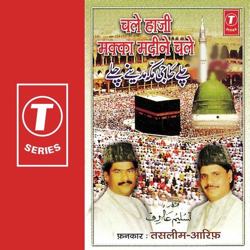 Chale Hazi Makka Madeene Chale - Aarif Khan, Haji Tasleem Aarif, Allwin Brown