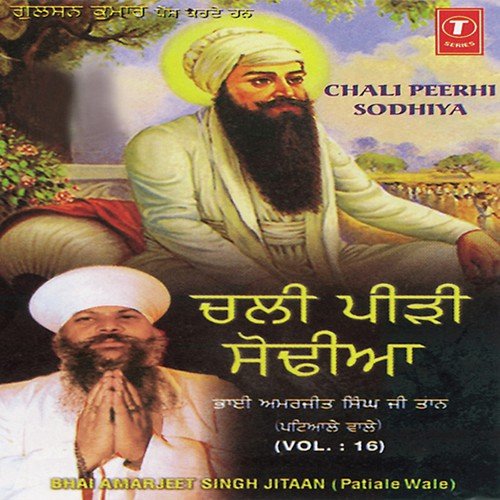 Tu Hi Nishani Jeet Ki (Vyakhya Sahit) - Bhai Amarjit Singh Ji Taan