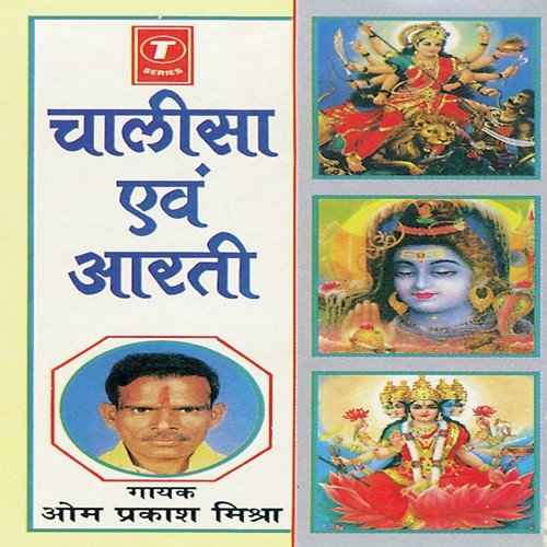 Shivji Ki Aarti - Om Prakash Mishra, Bhushan Dua