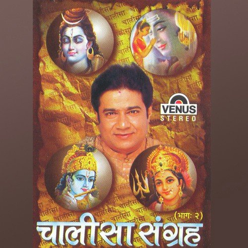 Shree Shiv Chalisa - Anup Jalota, Triveni, Bhavani