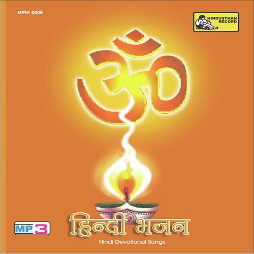 Sampurna Hanuman Chalisha Part - I - Anup Jalota, Triveni, Bhavani
