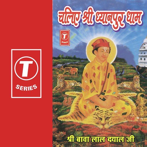 Guruaan Da Pyar Je Pawna - Surender Sharma, Vijay Dongra, Bhushan Dua