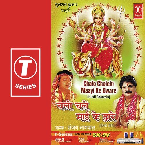 Chalo Chalein Maayee Ke Dware - Sanjay Nagpal, Pandit Rajendra Prasanna