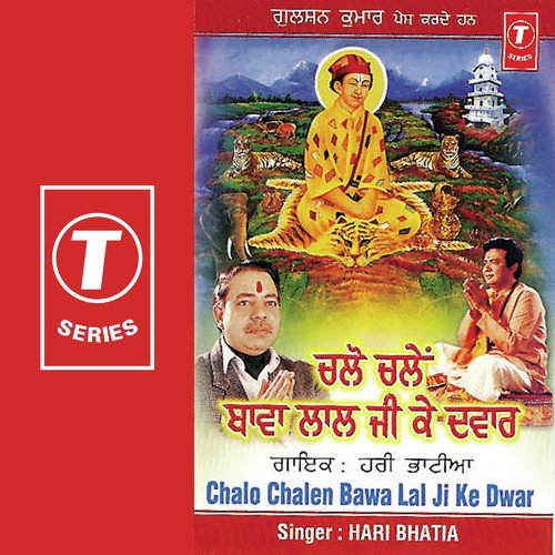 Har Ghar Mein Har Mandir Mein - Hari Bhatia, Rajendra Rajput