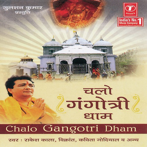 Chalo Gangotri Dhaam - Kavita Godiyal, Vikrant, Rakesh Kala, Bhushan Dua