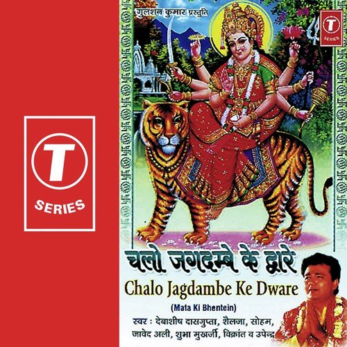 Aaja Ek Baar Aa - Bhushan Dua