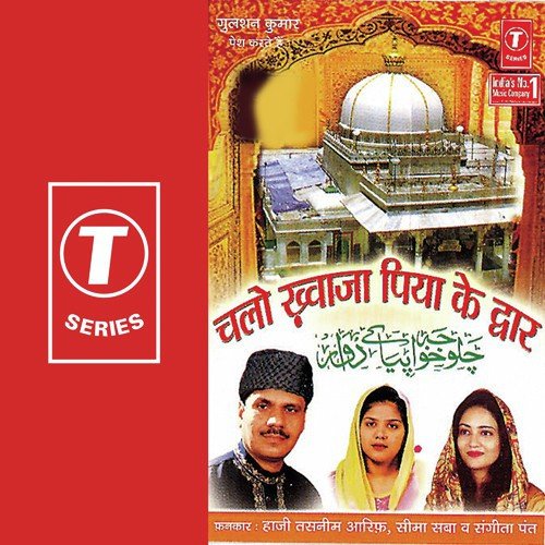 Agar Mai Kaho Ke Mujhe Khwaja Se Nisbat Hai - Sangeeta Pant, Haji Tasleem Aarif, Aarif Khan, Seema Saba