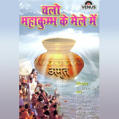 Karane Tirath Chalo Re Prayag - Girish Atre, Kirti