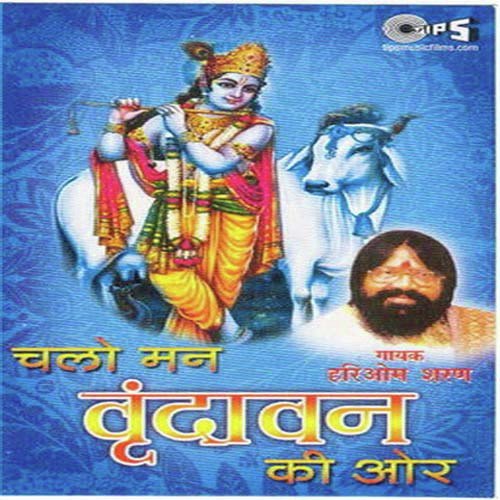Phir Na Mile Re - Hari Om Sharan, Pt. Raghunath Seth