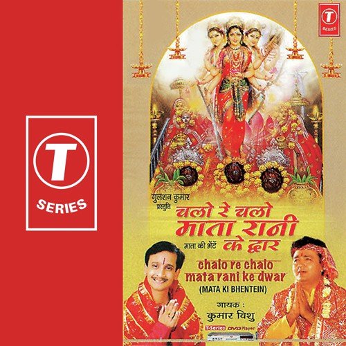 Aaya Hoon Sun Ke Maa Tera Naam - Kumar Vishu, Mahesh Prabhakar
