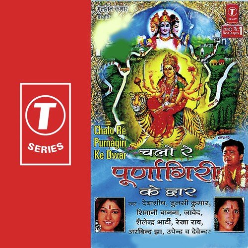 Bharde Jholi - Tulsi Kumar, Javed Akhtar, Debashish Dasgupta, Rekha Rao, Shailendra Bharti, Upender Verma, Devendra