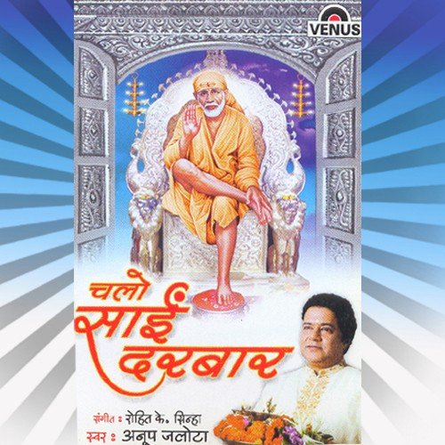 Saibaba Tu Hai Jagat Ka - Anup Jalota, Rohit K Sinha