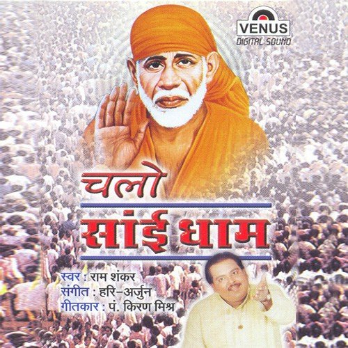 Chalo Sai Dhaam - Ram Shankar, Hari Arjun, Arjun