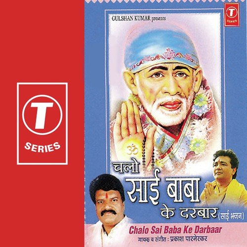Bhajo Re Mann Shri Sai Naam - Prakash Parnerkar, Prakash Parnekar