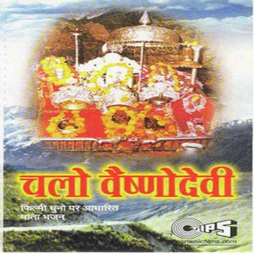 Murade Mil Jayegi - Priyesh Vakil, Chandana Dixit