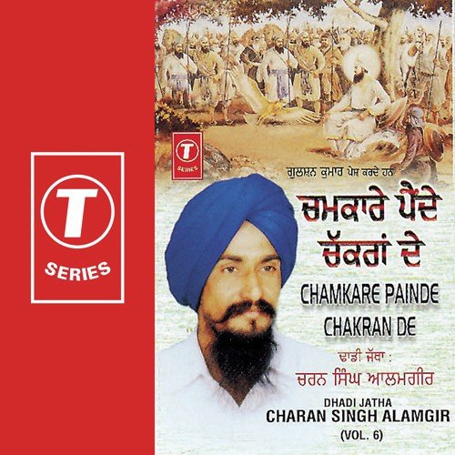 Pata Leya Farzanda Da - Dadhi Jatha Charan Singh Alamgir