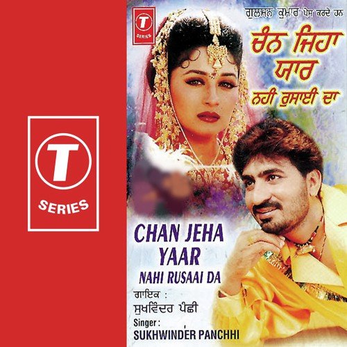 Sun Mutyaare Ni - Sukhwinder Panchhi, Atul Sharma