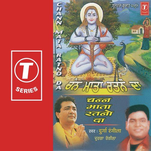 Chan Mata Ratno Da - Durga Rangila