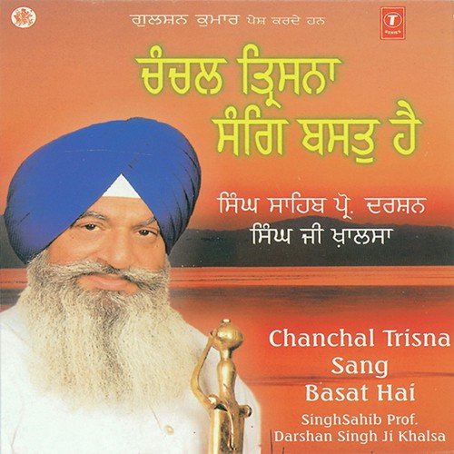 Sadho Eh Mann Gaho Na Jaai - Prof. Darshan Singh Ji Khalsa