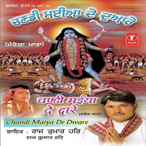 Chola Paya Si - Raj Kumar Hari, Babloo