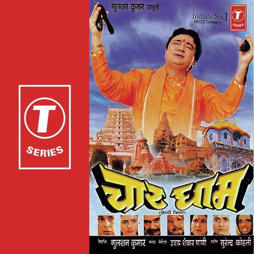Dwarka Dham Hai Pyare - Sonu Nigam, Suresh Wadkar, Anuradha Paudwal, Nitin Mukesh, Hariharan, Ravindra Sathe, Moosa Paaik, S