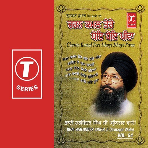 Charan Kamal Tere Dhoye Dhoye Pivaa - Bhai Harjinder Singh Ji (Srinagar Wale)