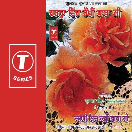 Mainu Ongan Hari Nu Tu Han Taar Datiya - Krishna Johar