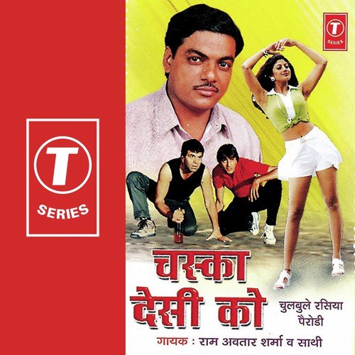 Pataa Koi Ladki Pataa - Pandit Ram Avtar Sharma