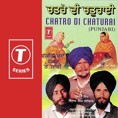 Teri Ki Karan Rees - Fakir Chand, Gurjant Singh, Shyam Singh, Bhushan Dua
